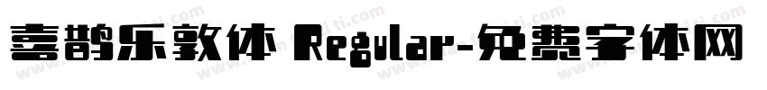喜鹊乐敦体 Regular字体转换